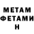 Метамфетамин кристалл Petr Pent