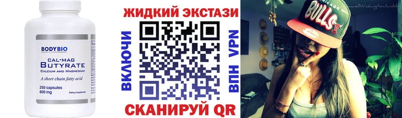 Бутират BDO 33%  Каменка 