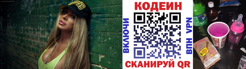 Codein Purple Drank  что такое   Каменка 