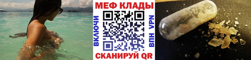 Меф кристаллы Каменка